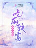 重生八零靠吃瓜致富小说封面