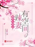 重生八零之辣妻有空间