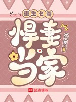 重生七零：悍妻当家