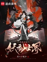 我设计的妖魔世界