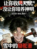让你收购天赋，没让你培养神明