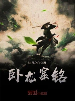 卧龙窟铭