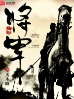 拇指将军