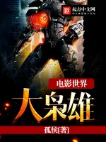 电影世界大枭雄