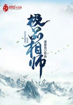 极品相师