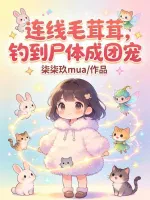 钓到尸体！不慌，上交警局当团宠