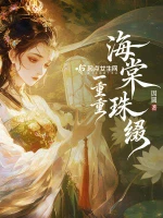 海棠珠缀一重重