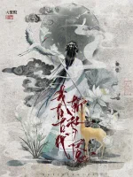 我在古代斩梦魇