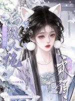 我养的柔弱幼崽不可能是满级大佬
