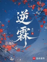 逆霖