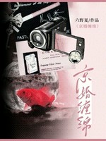 京婚缠绵