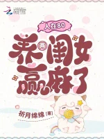 人在80，养两闺女赢麻了
