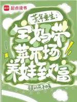 重生六零：宝妈带菜市场养娃致富小说封面