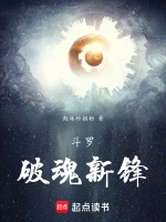 斗罗：供奉殿绝世凶兵小说封面
